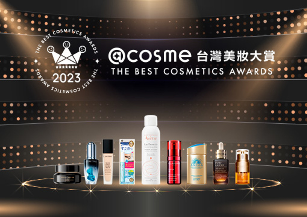 @cosme公布2023美妝大賞得獎名單，共88支產品獲賞，引發網友高度討論。圖／@cosme提供