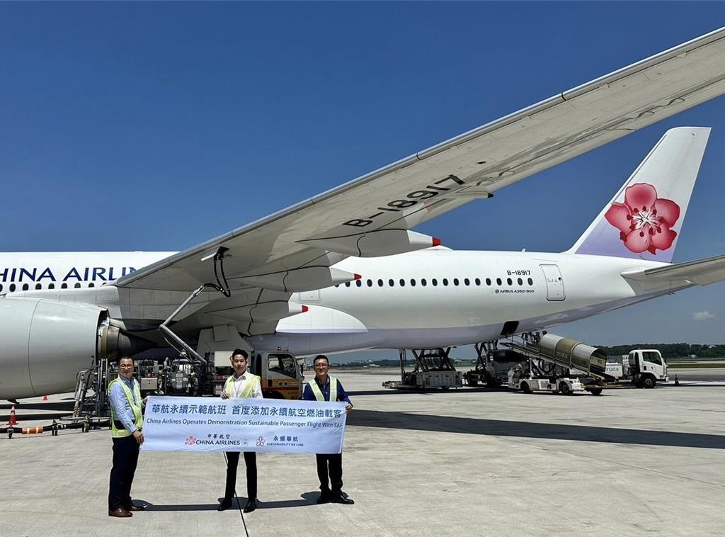 中華航空連續8年入選DJSI，首度引進企業採購SAF合作減碳計畫。（華航提供／蔡亞樺台北傳真）