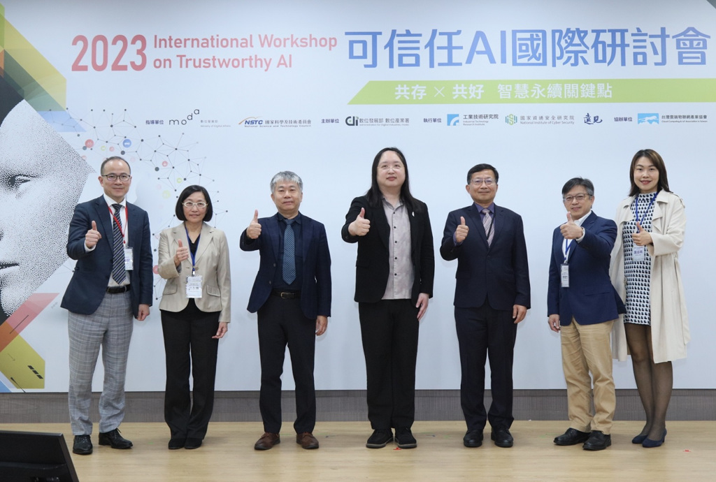 數位發展部部長唐鳳(中)與貴賓們於Trustworthy AI國際研討會中合影。圖/主辦單位提供