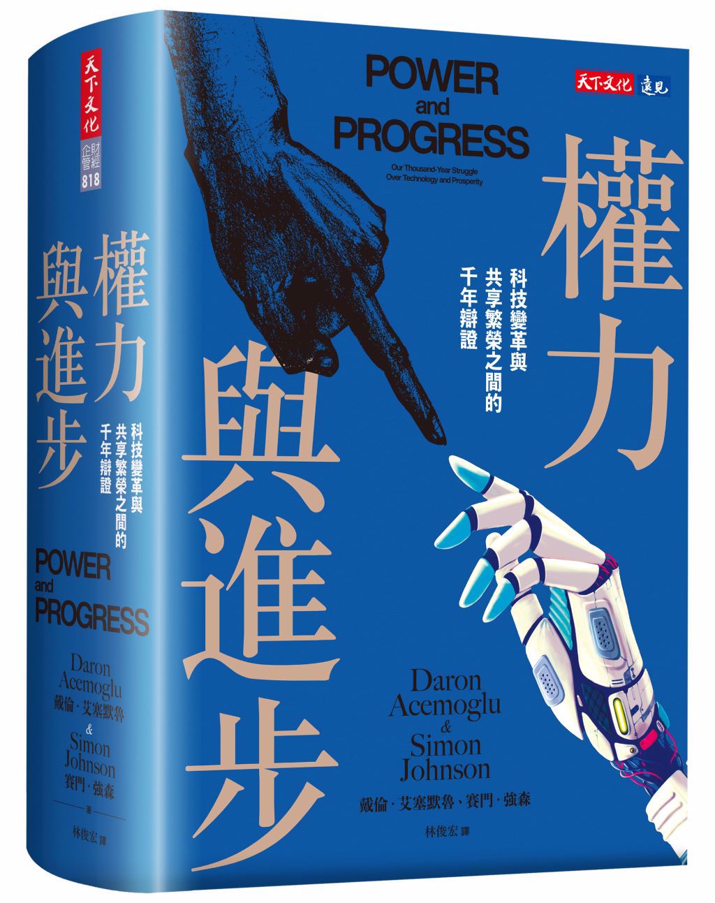 現代的「已知用火」  AI重要性超出你的想像