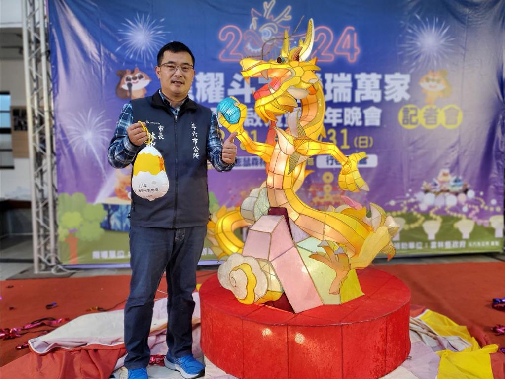 雲林斗六龍年主燈跨年夜就亮！ 特色「蛋蛋龍」小提燈限量1千個 - 生活 - 工商時報
