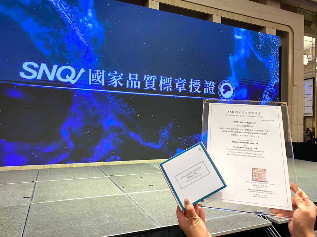 甫獲台灣SNQ國家品質標章認證的魚油，也榮獲國際魚油品質單位IFOS兩次五星認證。圖/豐傑生醫提供