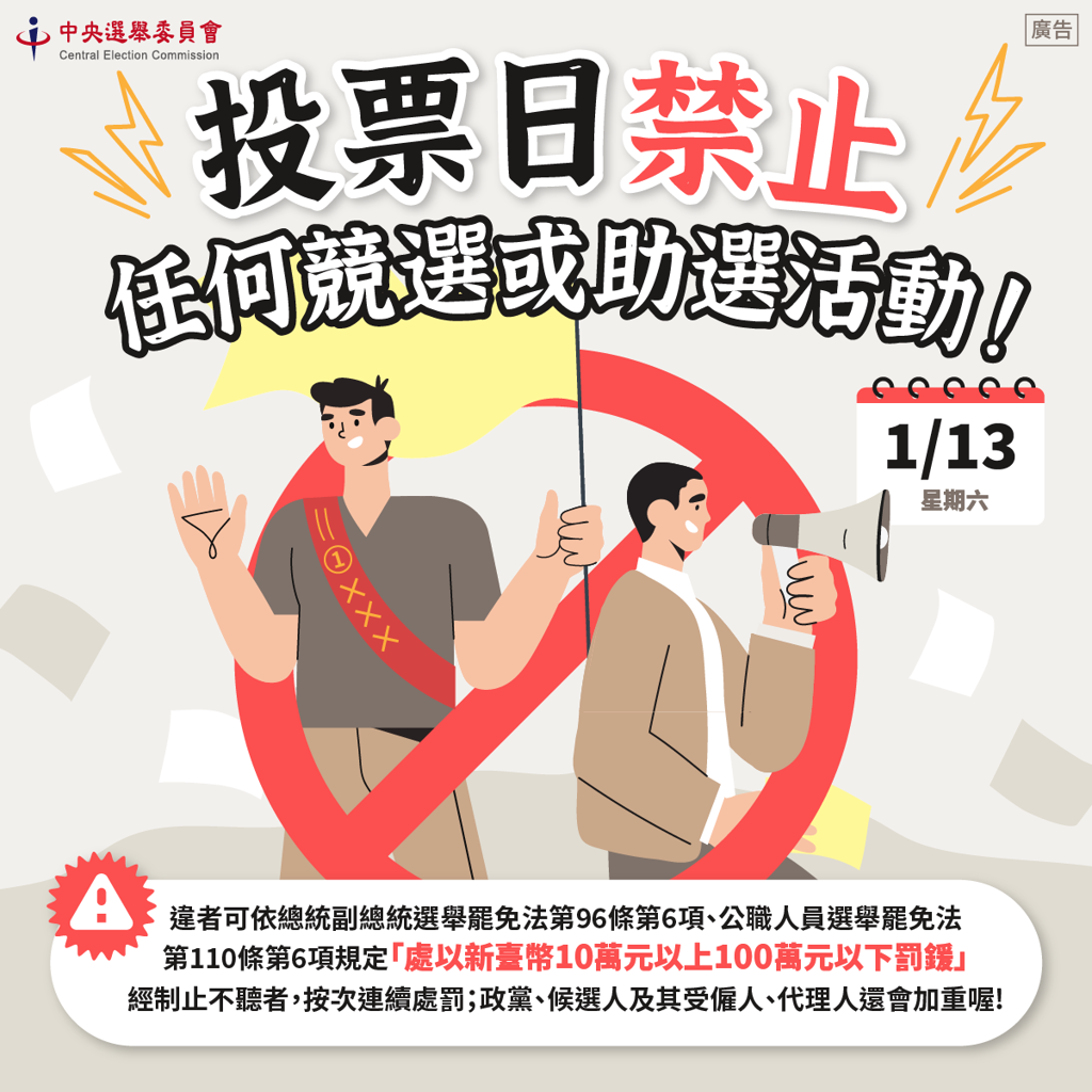 話題》2024總統大選必備10大QA一次看- 要聞- 工商時報