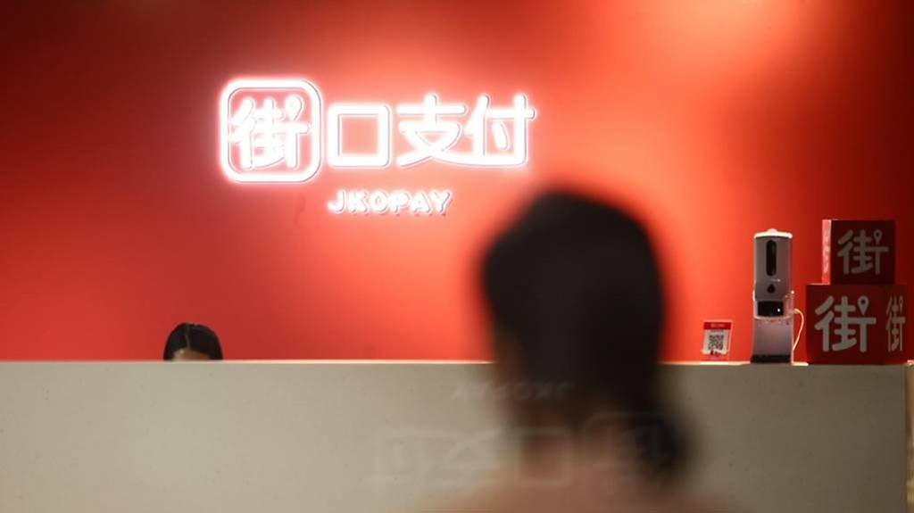 街口出招 搶攻新春旅日嗶經濟 - 日報 - 工商時報
