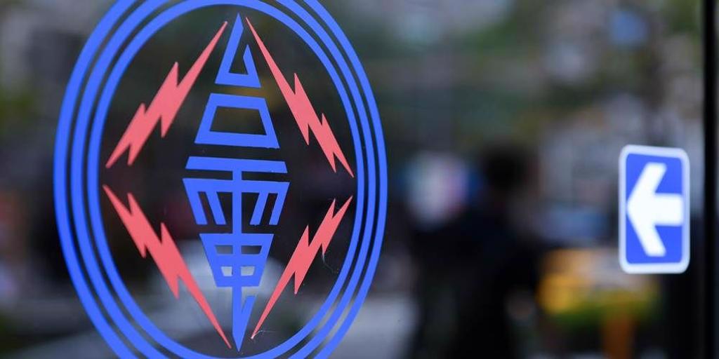 台電去年虧1,985億 曾文生:電價仍以物價穩定為考量 - 要聞 - 工商時報