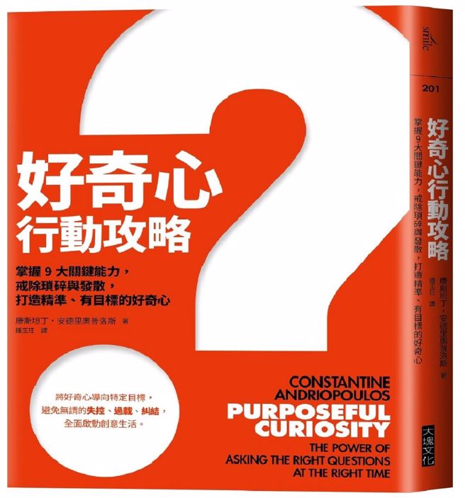 把恐懼變成你的第二本性 讓它成為好奇心之旅的一部分