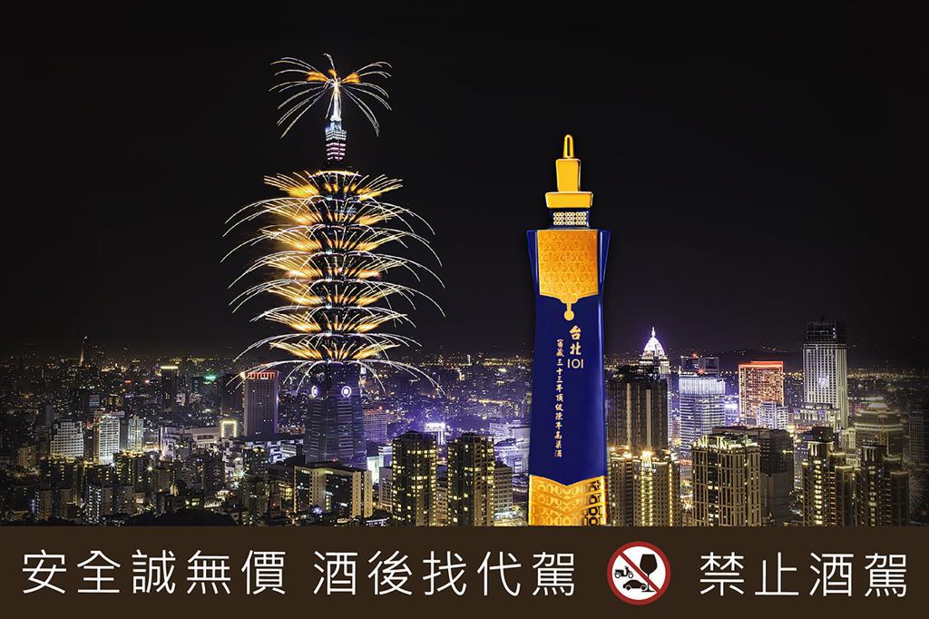 台北101紀念酒47年陳高市售認證最高年份喝一瓶少一瓶- 生活