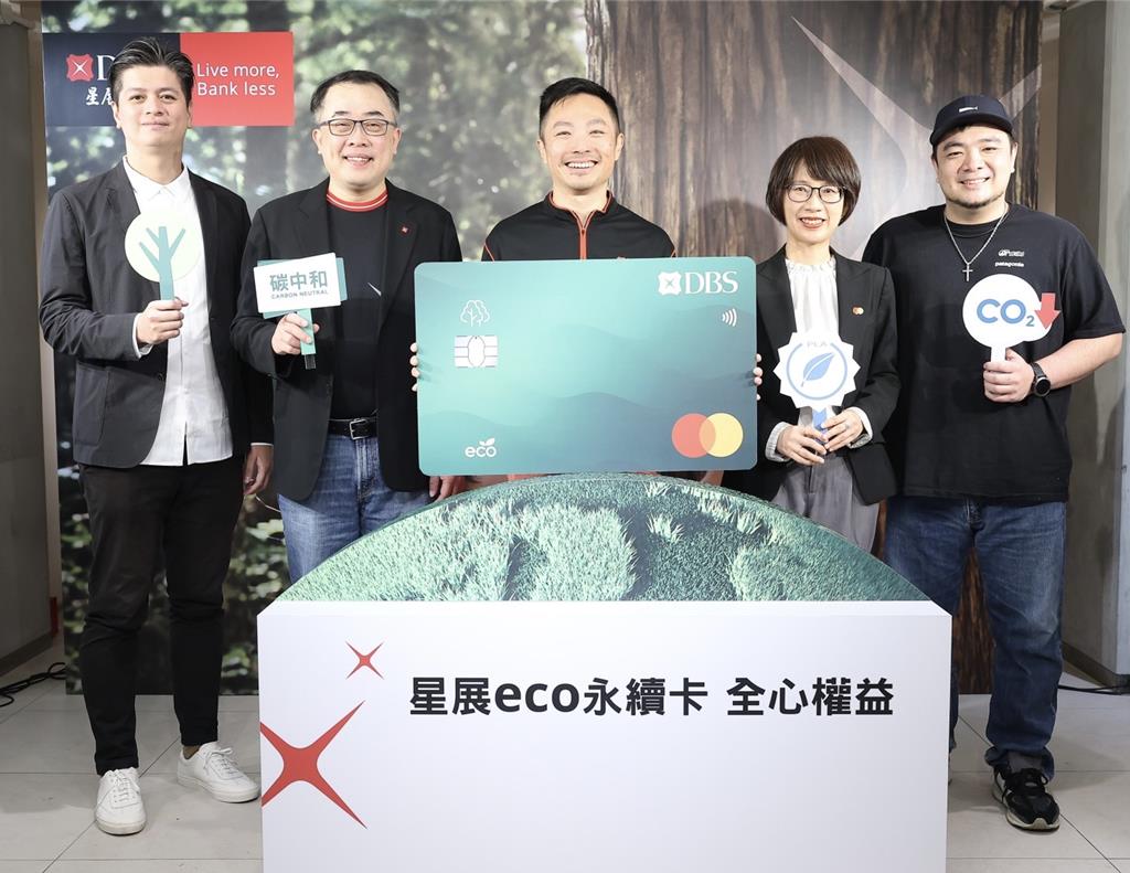 整併花旗後最大規模換卡潮星展eco永續卡全系列權益亮相- 理財- 工商時報