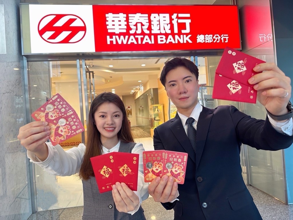 華泰銀行發送限量發財金 - 商情 - 工商時報