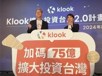 搶攻2024台灣觀光市場商機 Klook投資75億邀全球網紅行銷