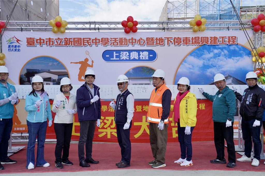 苦無室內大型集會空間！ 大里立新國中活動中心暨地下停車場今上梁 - 生活 - 工商時報