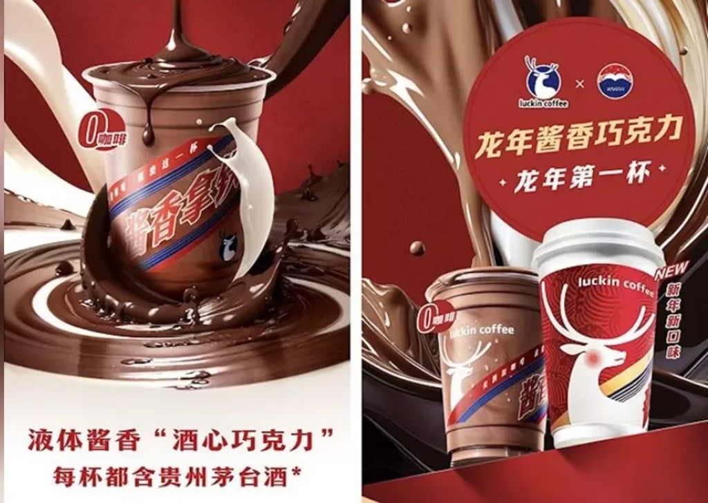 對於「醬香巧克力」產品遇冷，上海啡越投資管理公司董事長王振東認為，本次聯名定位不如醬香拿鐵精準。圖／取自瑞幸微博