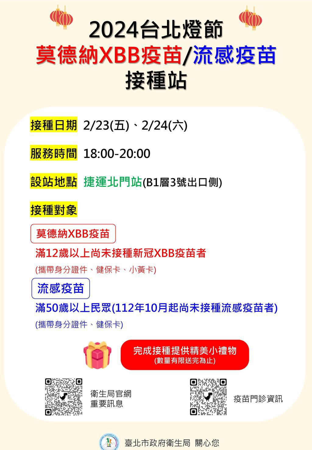 賞燈打疫苗再拿好禮捷運北門站開設接種站- 生活- 工商時報