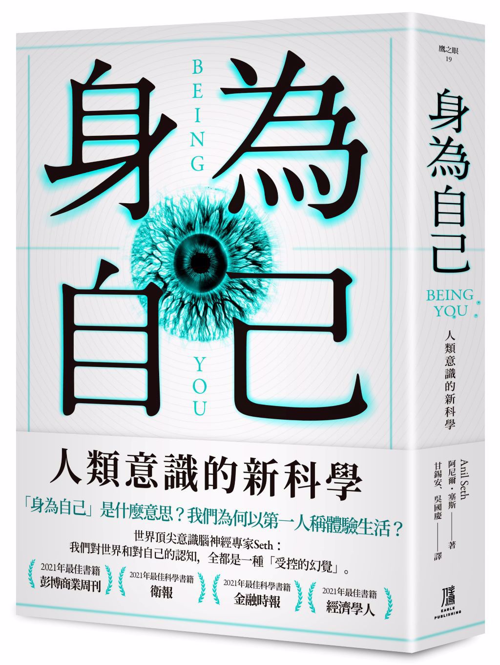 人工智慧崛起 為機器意識問題帶來新的急迫性