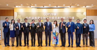 杜拜COP28後 自然碳權暨生物信用額度創新解方論壇