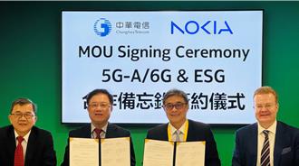 中華電信與諾基亞簽署合作備忘錄 三大面向深度合作