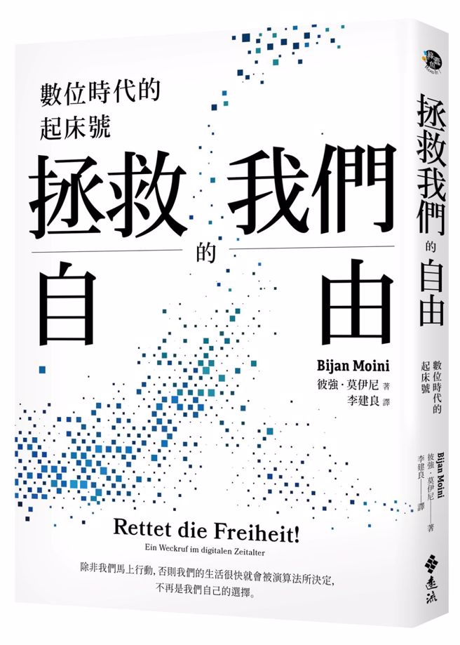 歐盟GDPR 也無法解決的數位困境