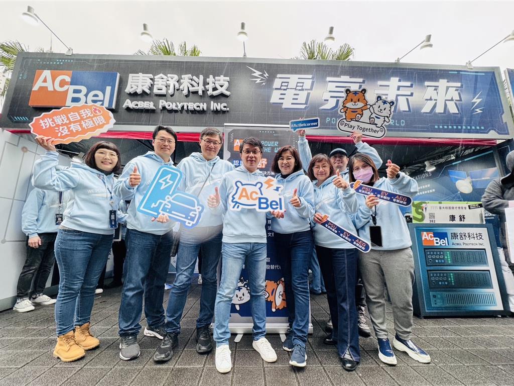 康舒科技校園巡迴徵才 3月2日起跑 - 產業 - 工商時報
