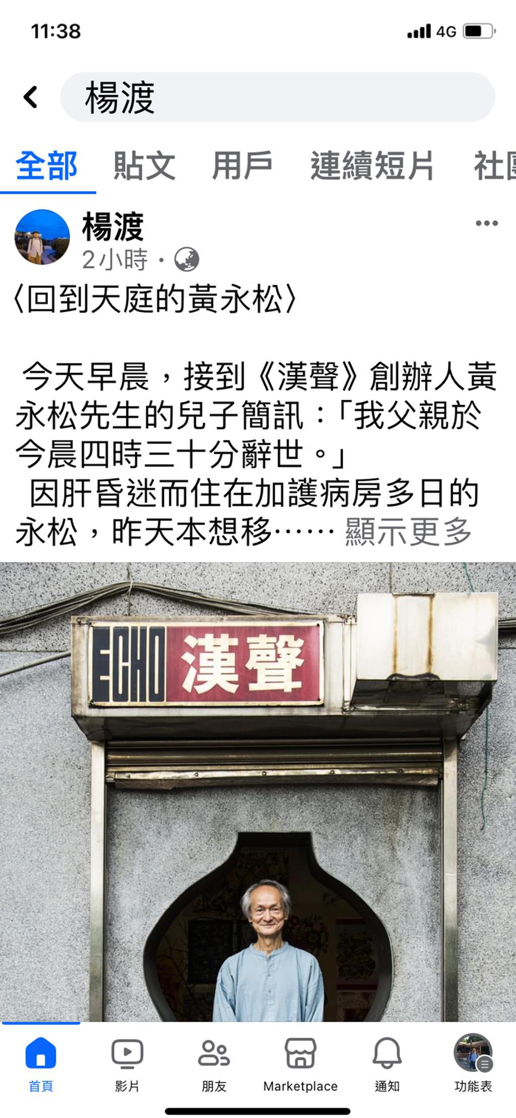 漢聲》創辦人黃永松今晨過世楊渡、龍應台發文追悼- 生活- 工商時報