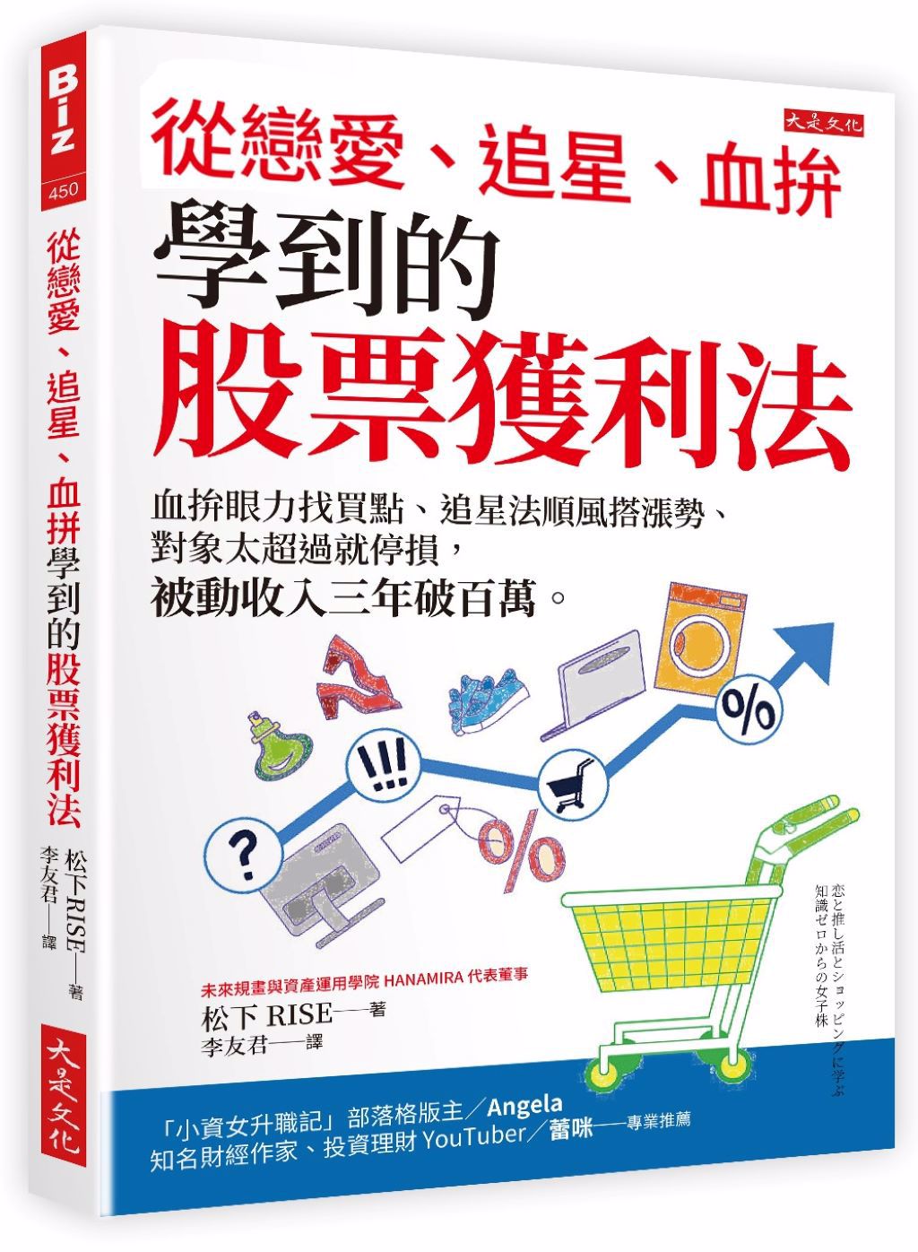 買股票請你拿出追星氣勢支持好公司- 書房- 工商時報