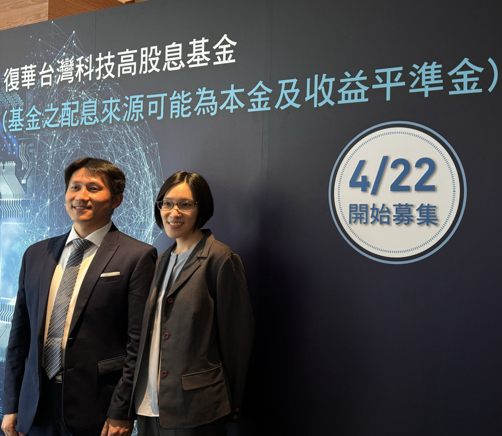 00929姊妹版！復華投信為新高行情台股基金布局- 商情- 工商時報