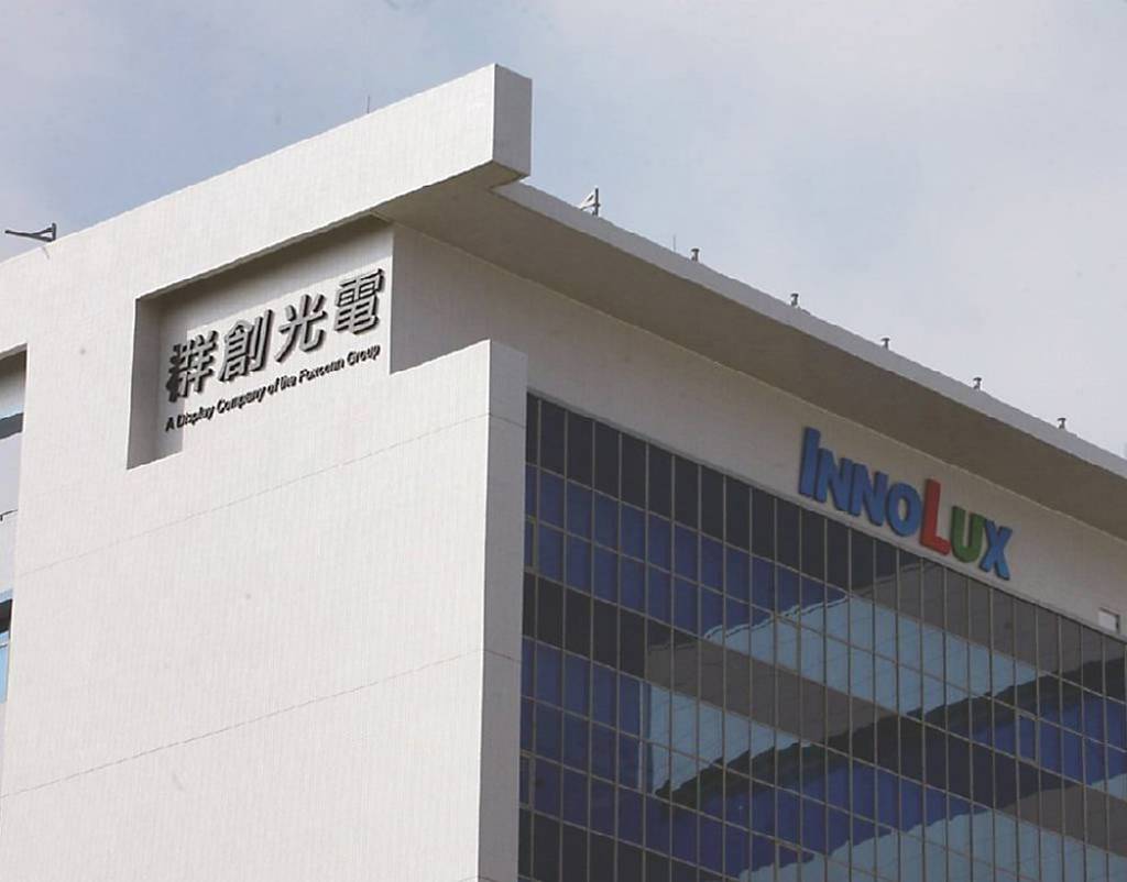群創連三年減資 每股退1.2元 - 日報 - 工商時報