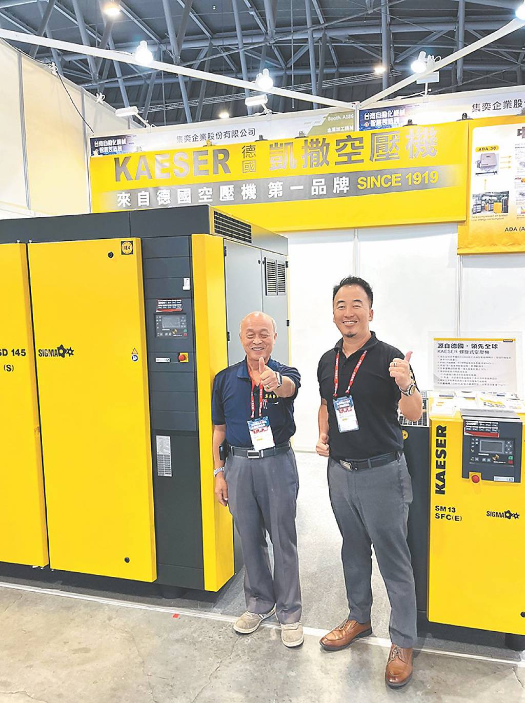 集奕企業代理德國KAESER空壓機低耗能- 日報- 工商時報