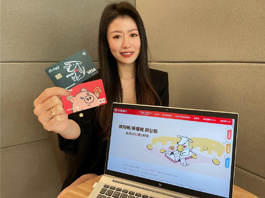 台新銀刷卡繳稅最高12期0利率、新戶獨享10％回饋- 理財- 工商時報