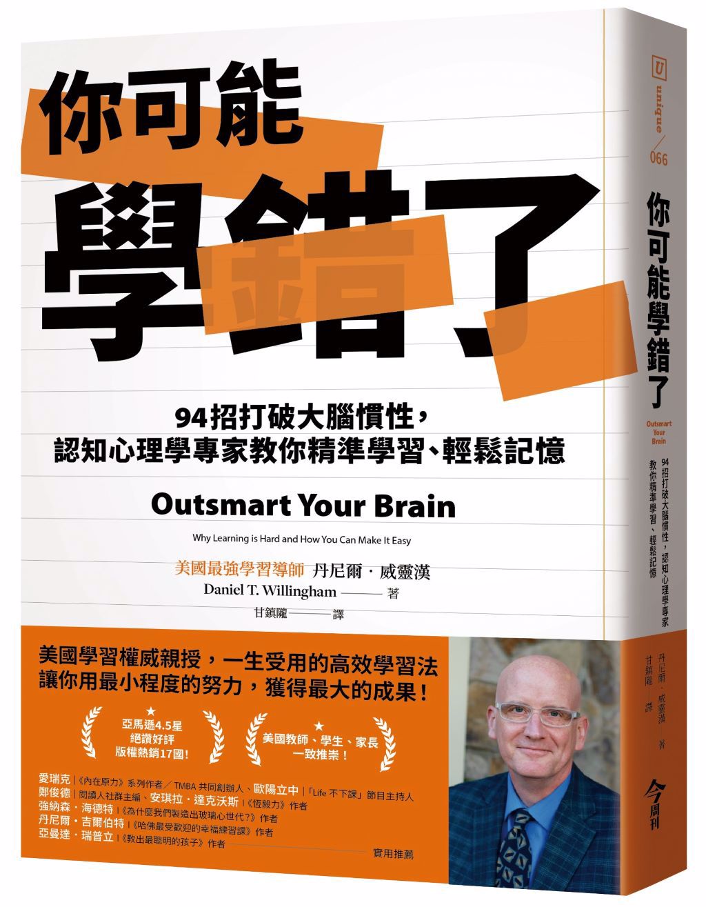 閱讀不熟悉主題，你還在螢光筆畫重點嗎？