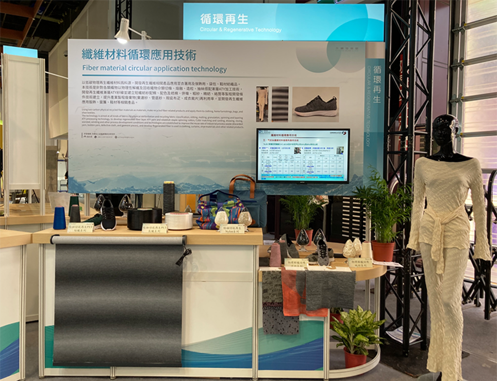 紡織加速循環永續轉型取得國際競爭力- 商情- 工商時報