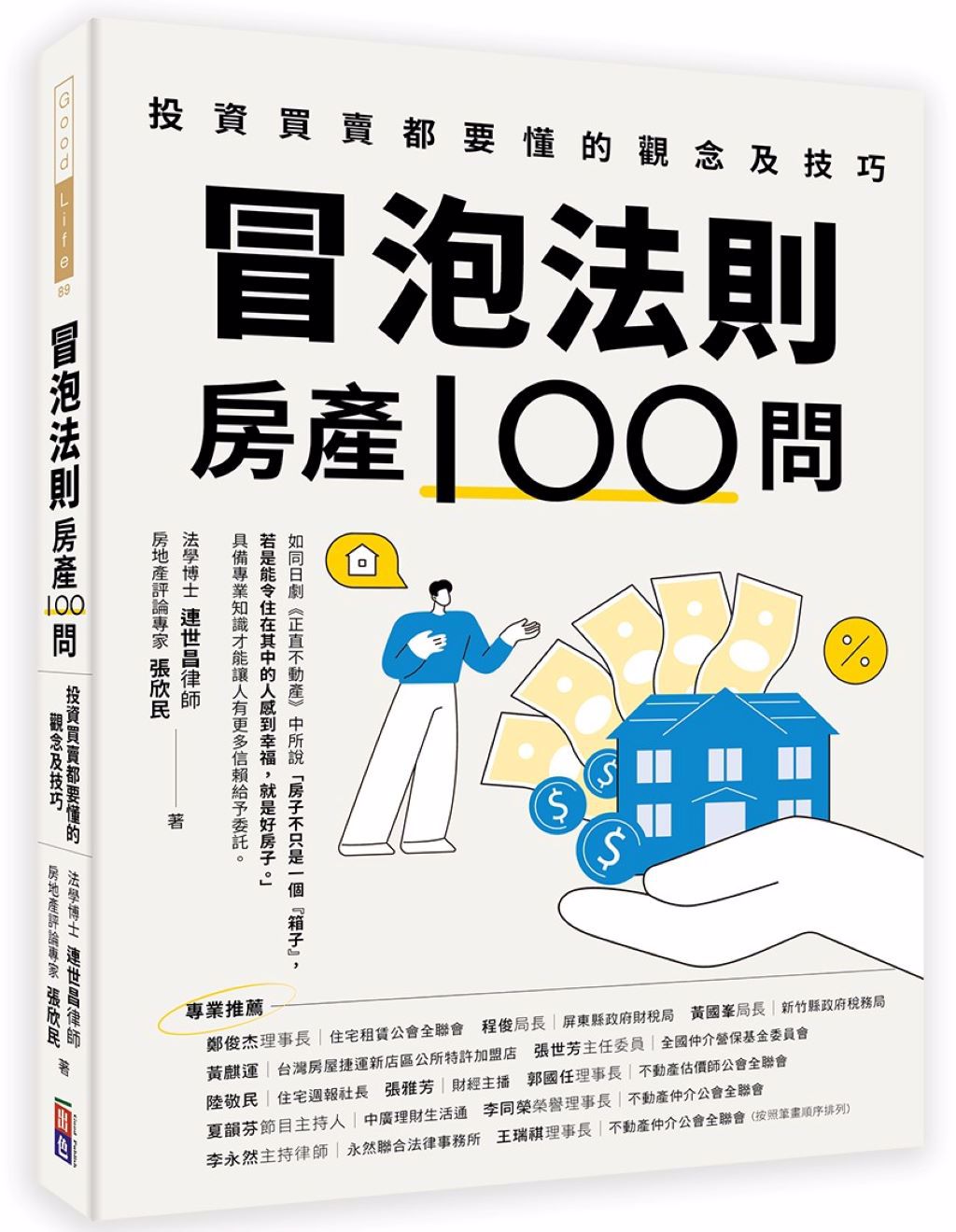 哪種投資工具最抗通膨？是黃金還是房地產？ - 書房- 工商時報