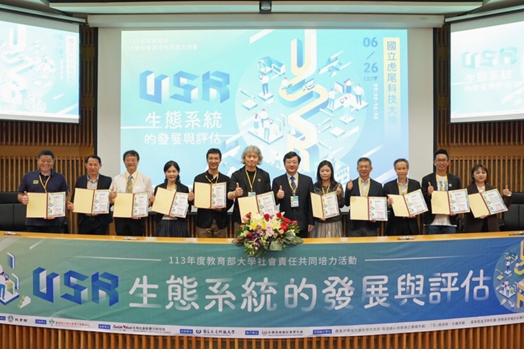 虎科大與教育部USR推動中心舉辦「2024 USR共同培力系列活動」 - 商情 - 工商時報