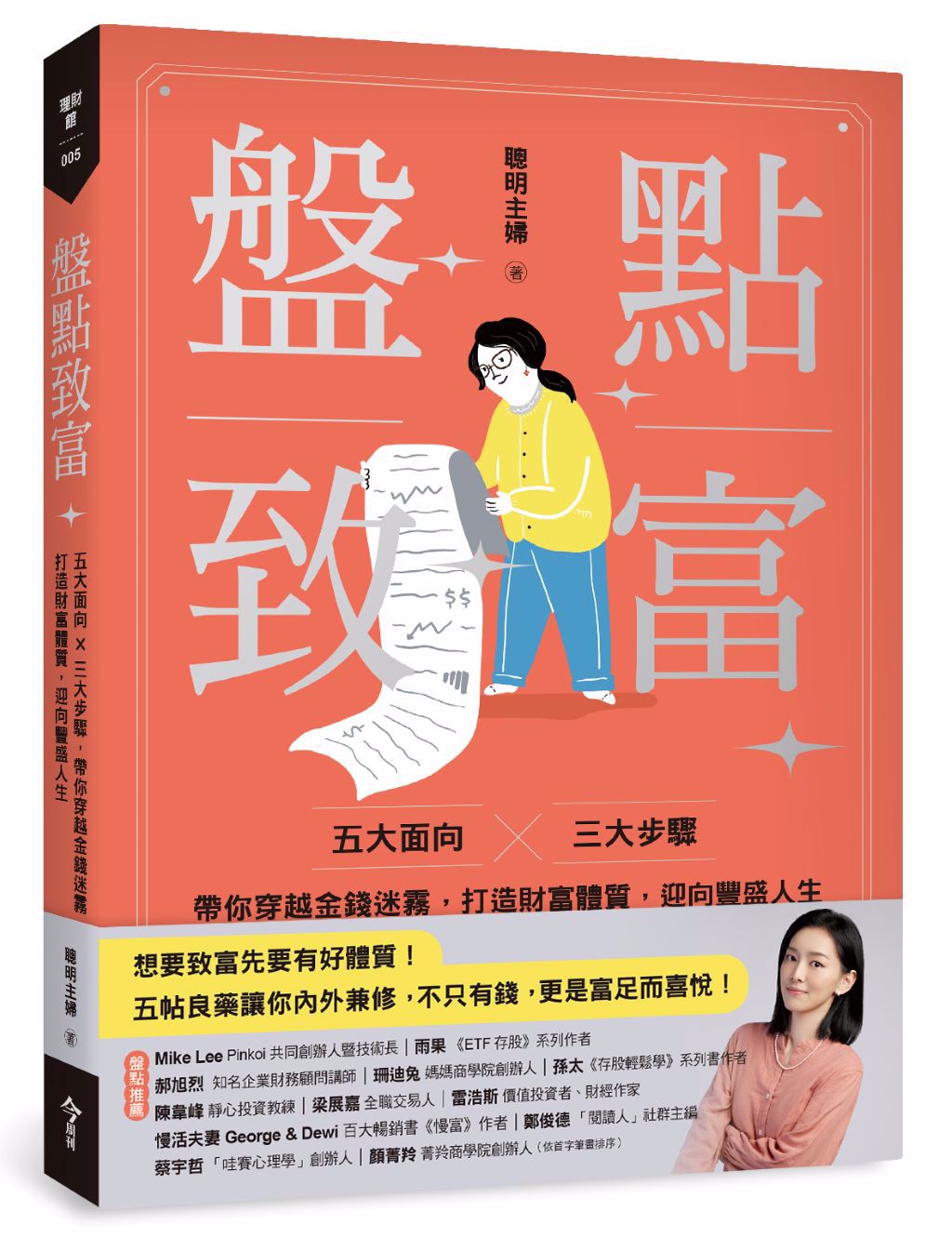 為什麼投資總是賠錢？小心落入金錢決策陷阱- 書房- 工商時報