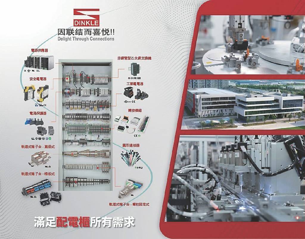 町洋客製化選擇助力工業自動化- 日報- 工商時報