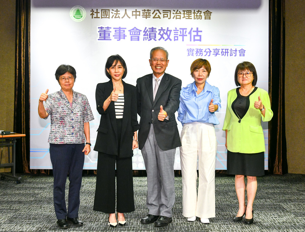 善用外部董事會績效評估強化公司治理韌性- 商情- 工商時報