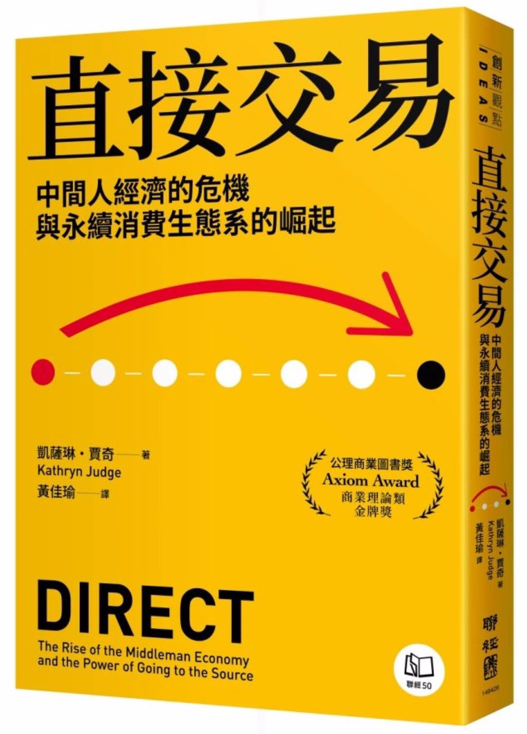 中間人經濟的未來 