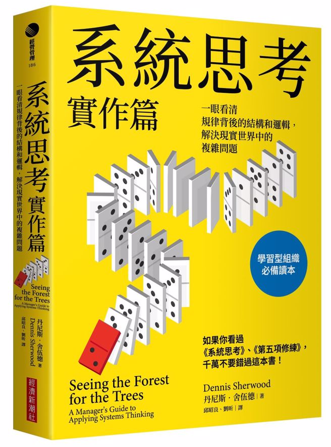 如何才是合適的組織編制？內勤系統的處理能力是關鍵