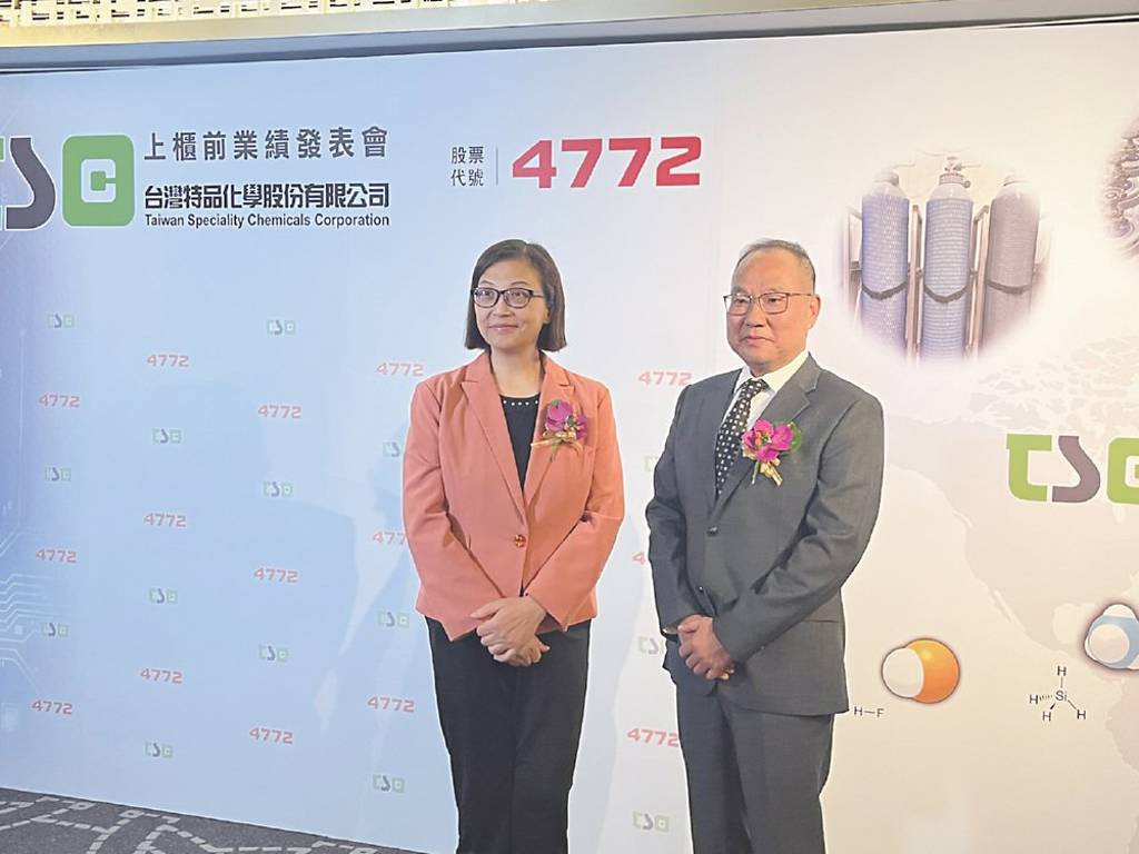 台特化H1賺贏去年季底掛牌- 日報- 工商時報