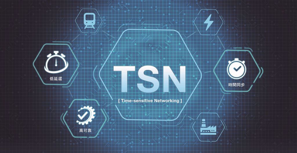 Moxa 引領工業網路革新    TSN-G5000 工業乙太網交換器獲全球首張 TSN 組件認證