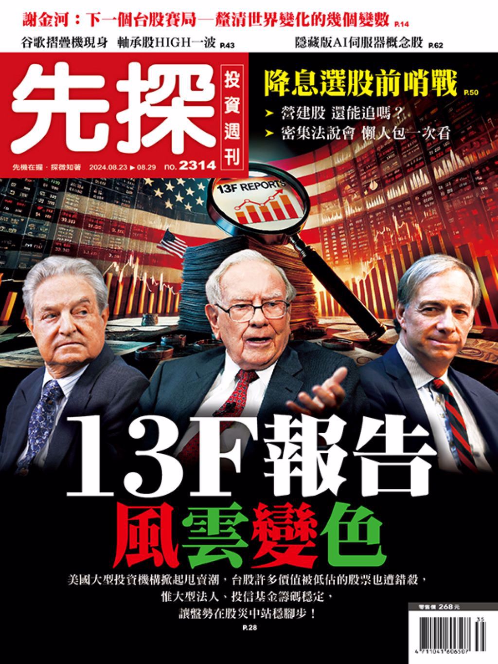 13f 報告 2025 (99) 사진