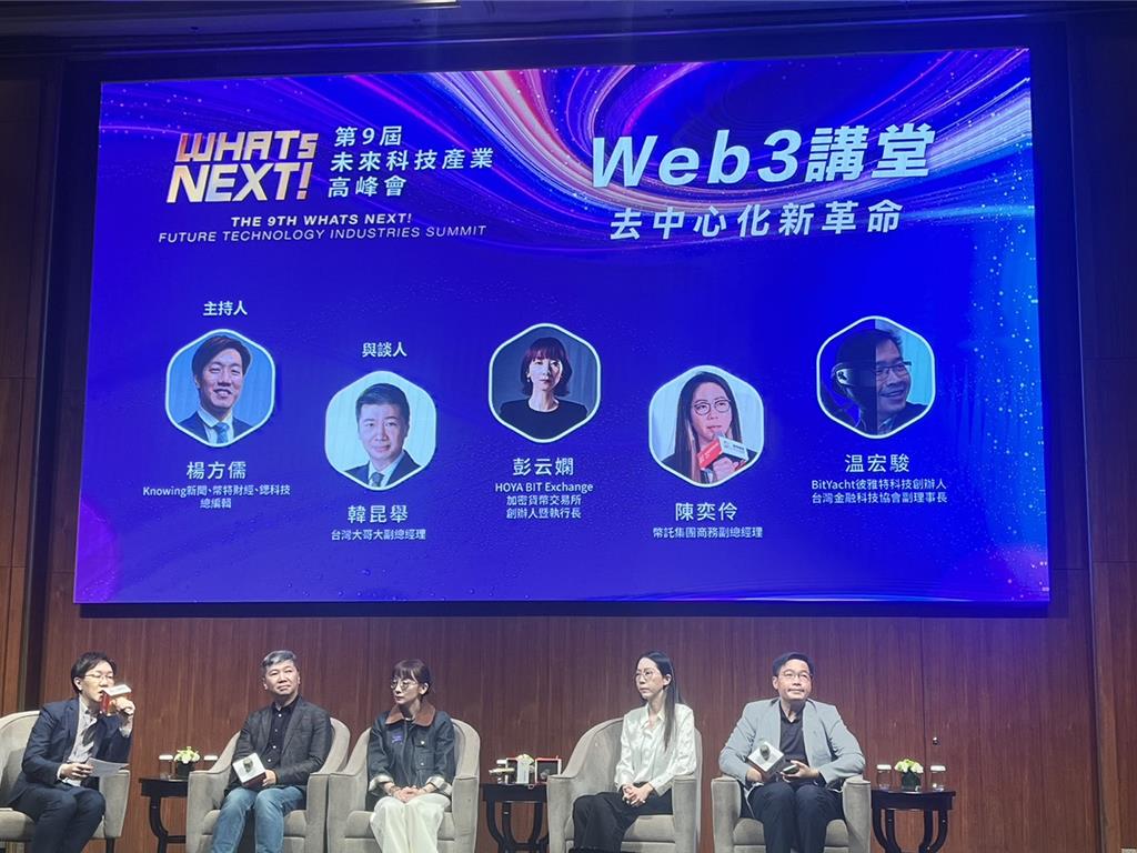 Web 3時代來臨虛擬資產業者看好台灣區塊鏈發展潛力- 金融- 工商時報