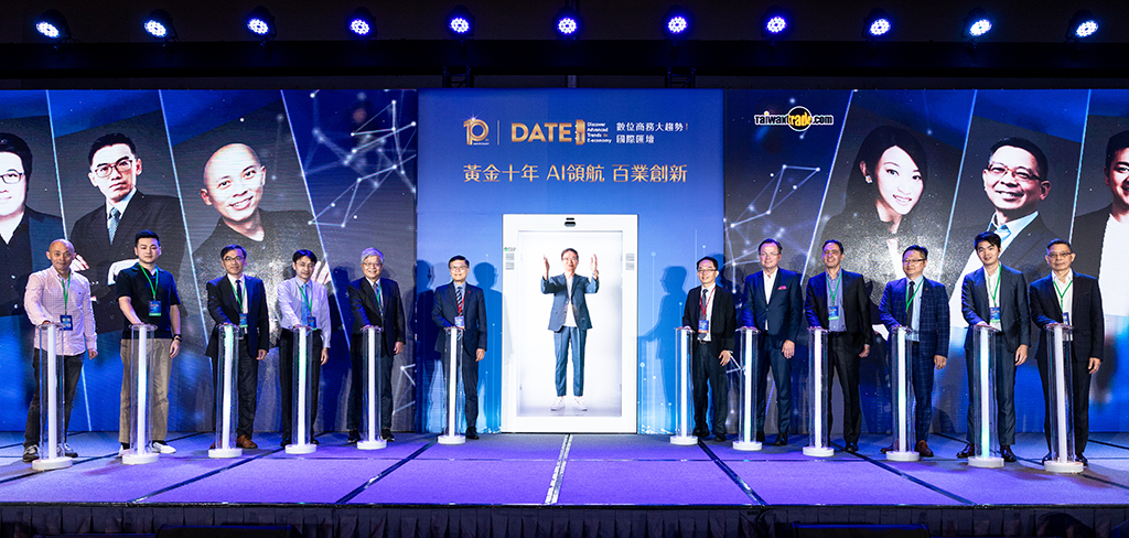 2024 DATE SUMMIT 黃金十年 AI領航 百業創新