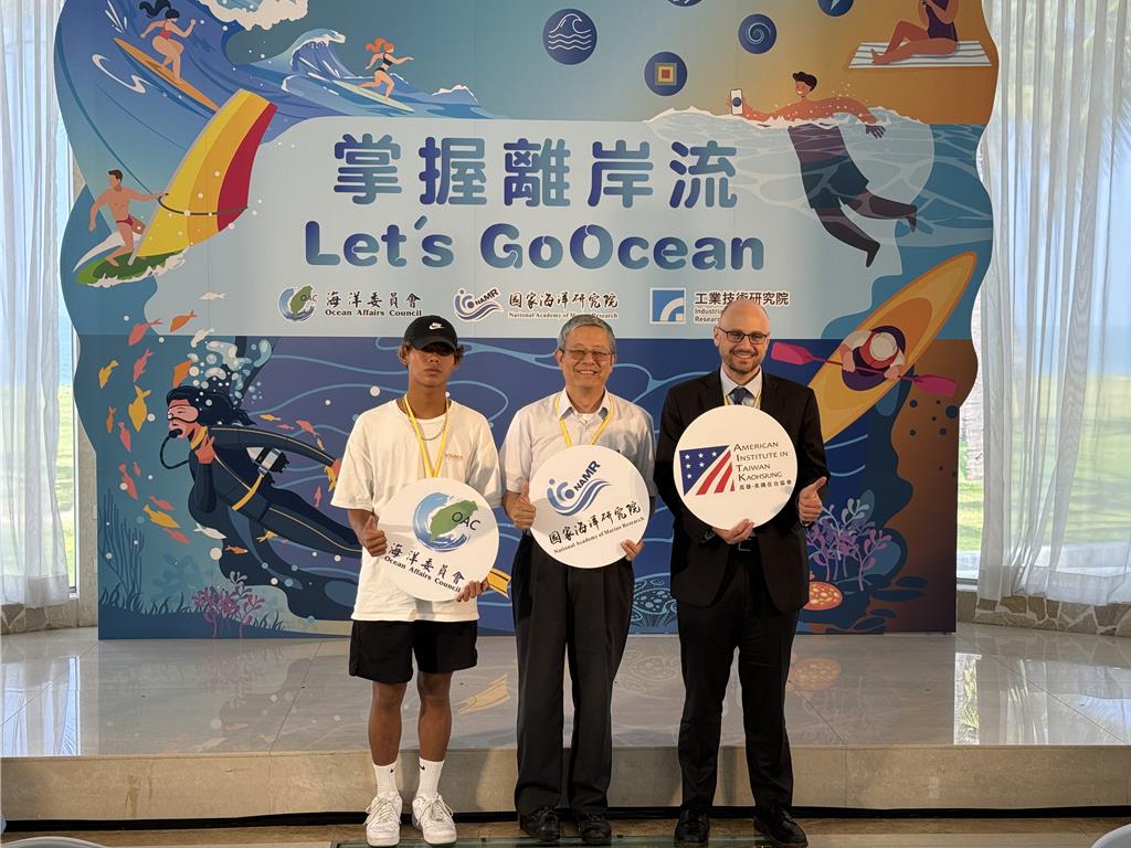 海委會推GoOcean APP 助民眾識別離岸流