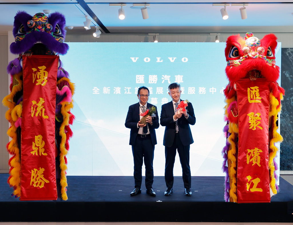 全台唯一坐擁百萬頭等艙級別機場跑道景觀 VOLVO台北濱江全新展示暨服務中心落成啟用