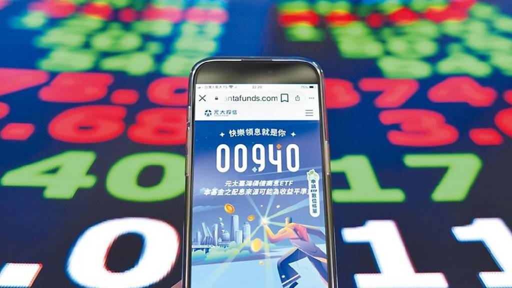 破2.53兆元 台股ETF規模創新高