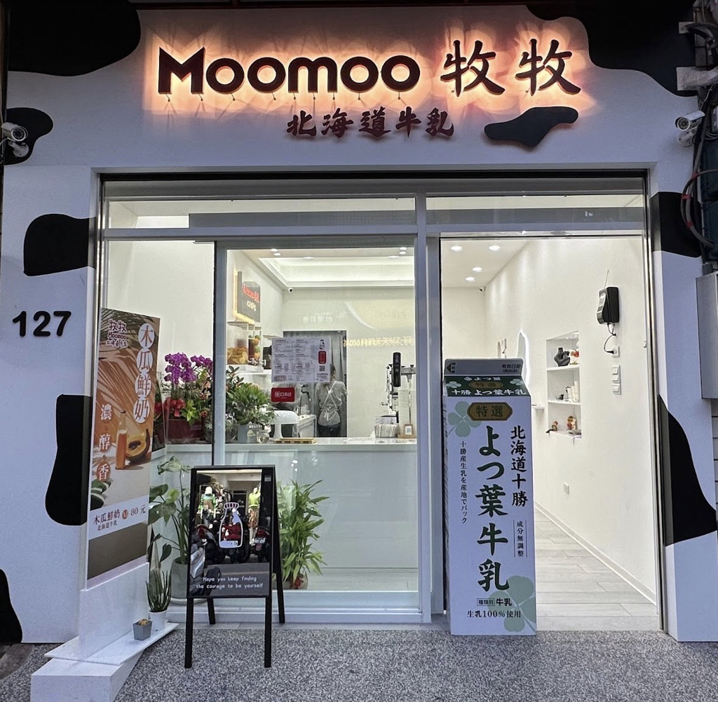 手搖飲市場新機遇：為何「牧牧MooMoo」是投資者的明智選擇