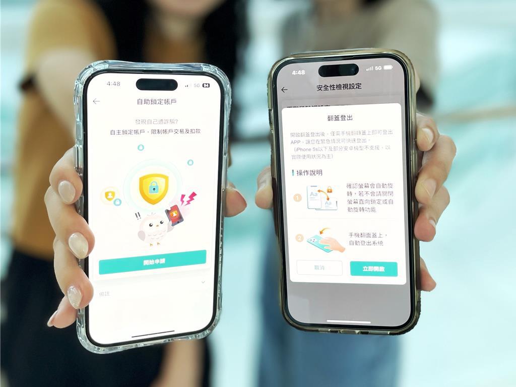 自助鎖定帳戶中國信託APP兩大創新阻詐功能上線- 產業- 工商時報