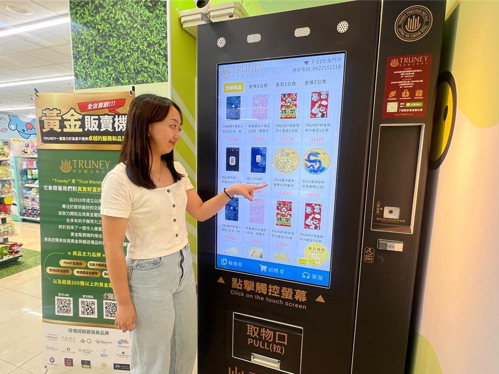 超商也能買黃金！7-ELEVEN門市首創導入「黃金販賣機」 - 生活- 工商時報