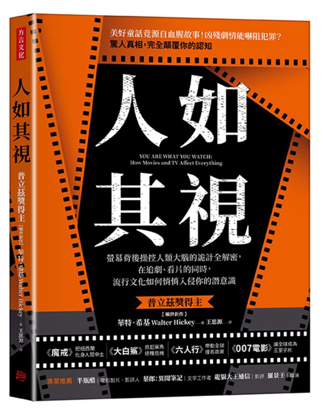 「娛樂」如何影響每個人