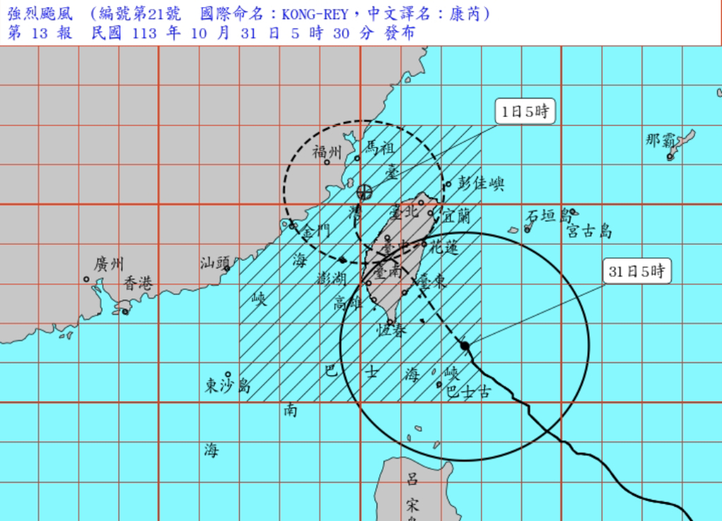 颱風假再加1？康芮風雨比預期更強 全台22縣市達停班課標準